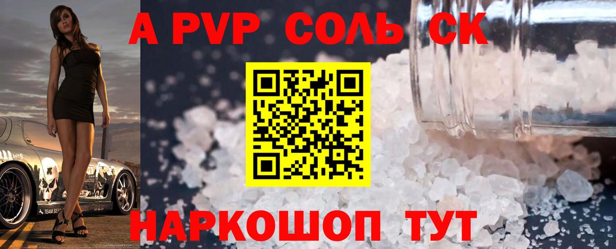 А ПВП VHQ Надым