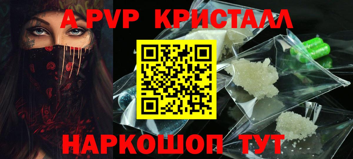 Alpha PVP VHQ  Альфа ПВП Соль  Надым  Вход с VPN 