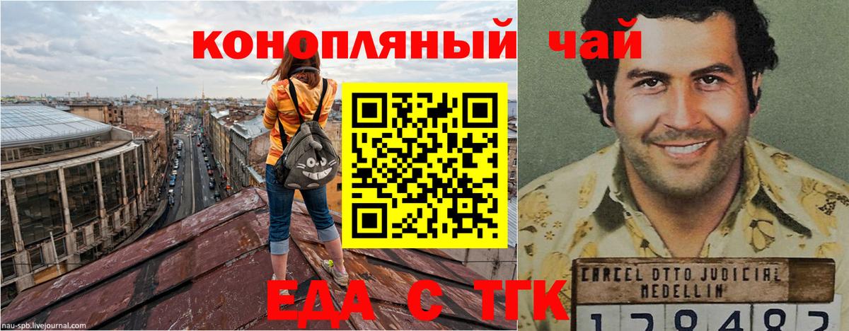 Печенье с ТГК конопля  Вход с VPN  Надым 