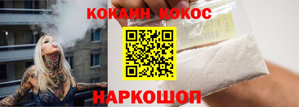 КОКАИН Эквадор  COCAIN  Надым  Cocaine VHQ  Вход с VPN 