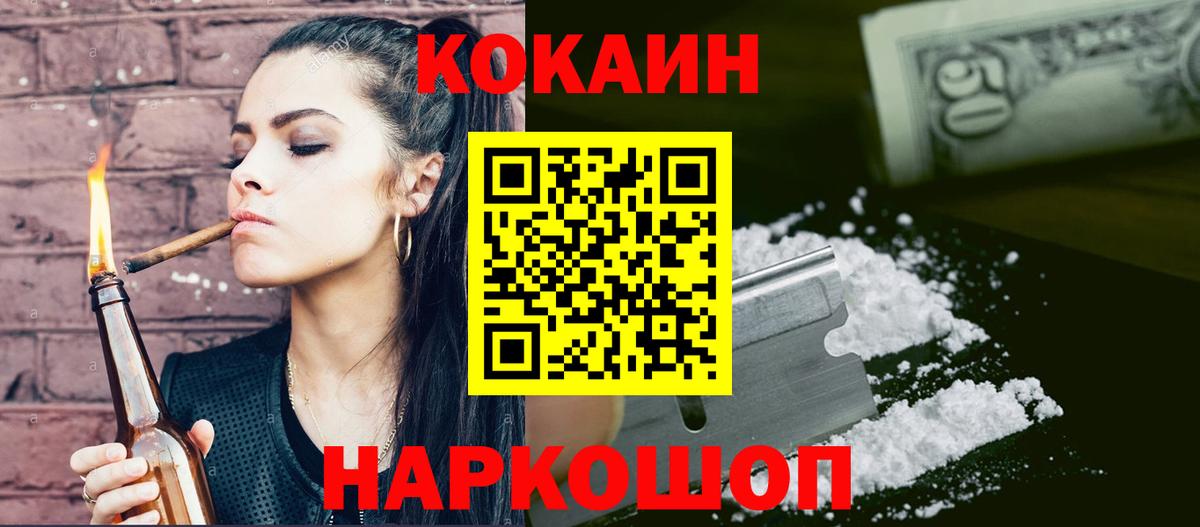 КОКАИН Fish Scale Надым