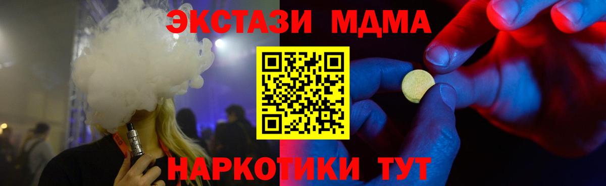 Экстази диски  Вход с VPN  Ecstasy  ЭКСТАЗИ VHQ  Надым 