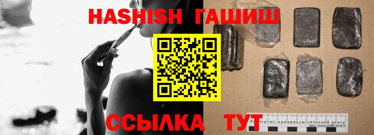 Гашиш Изолятор  наркошоп  Гашиш VHQ  Надым  Вход с VPN 