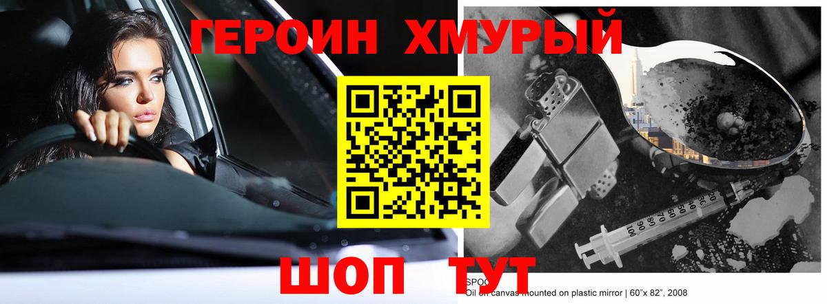 Героин  Вход с VPN  Надым  ГЕРОИН VHQ 