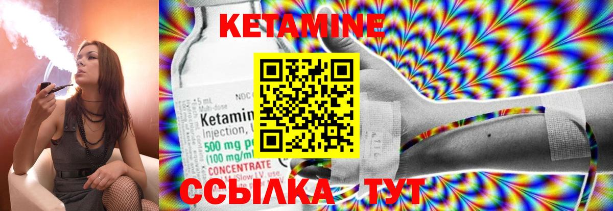 Кетамин VHQ  Вход с VPN  Надым 