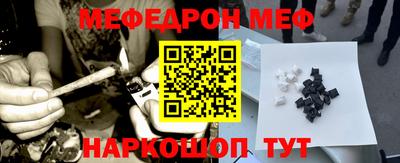 мефедрон Старая Купавна