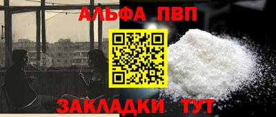 мефедрон Старая Купавна