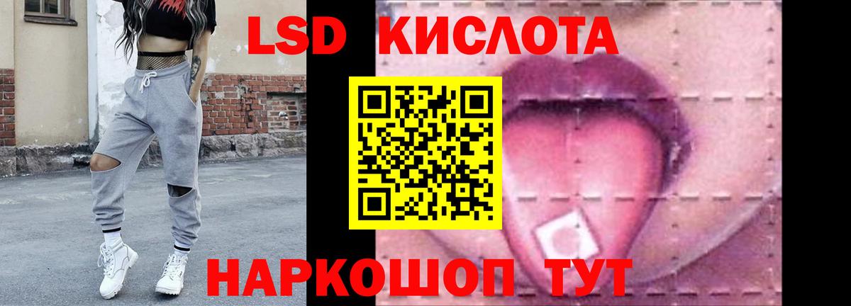 LSD-25 экстази ecstasy  Вход с VPN  LSD-25 экстази кислота  hydra маркетплейс  Надым 