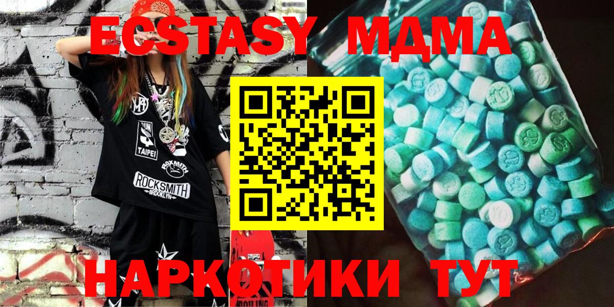 MDMA кристаллы  Вход с VPN  MDMA молли  Надым 