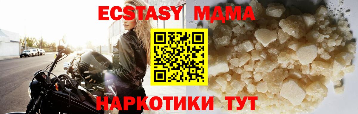 MDMA crystal Надым