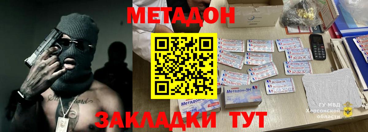 Метадон methadone  МЕТАДОН мёд  ссылка на мегу сайт  Надым  Вход с VPN 