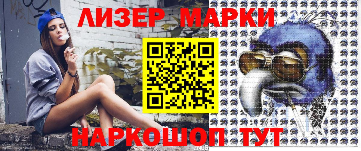 Марки NBOMe  Вход с VPN  Надым  Марки NBOMe 1500мкг 