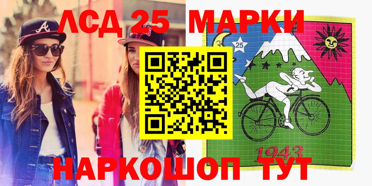Марки NBOMe 1,8мг Надым